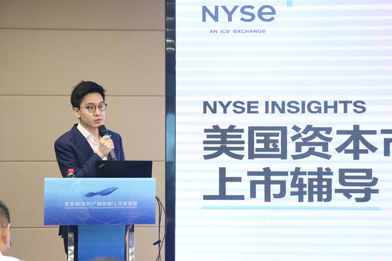 纽约证券交易所中国区首席代表葛辰皓授课.jpg