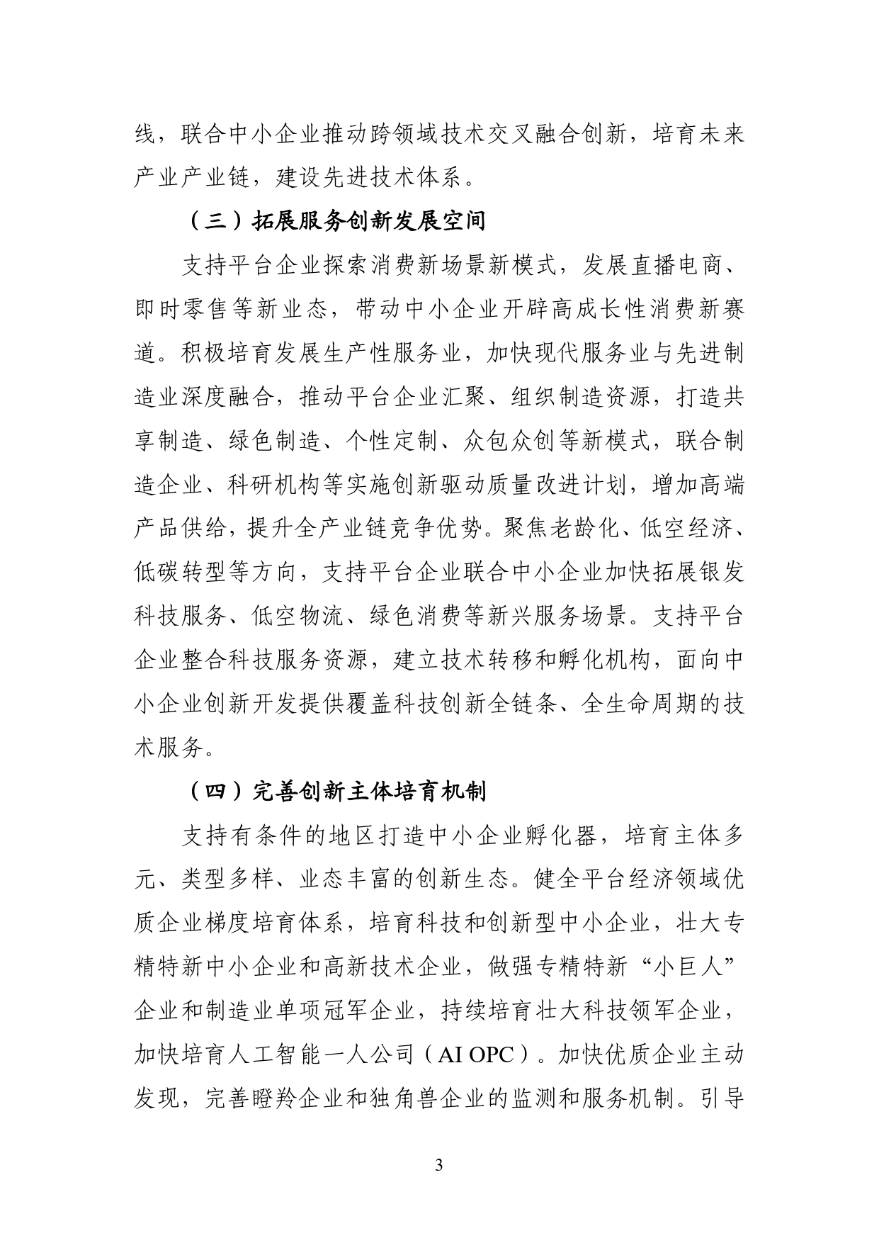 cb9208f16b7f44828810b96a8f8bbded_page-0003.jpg