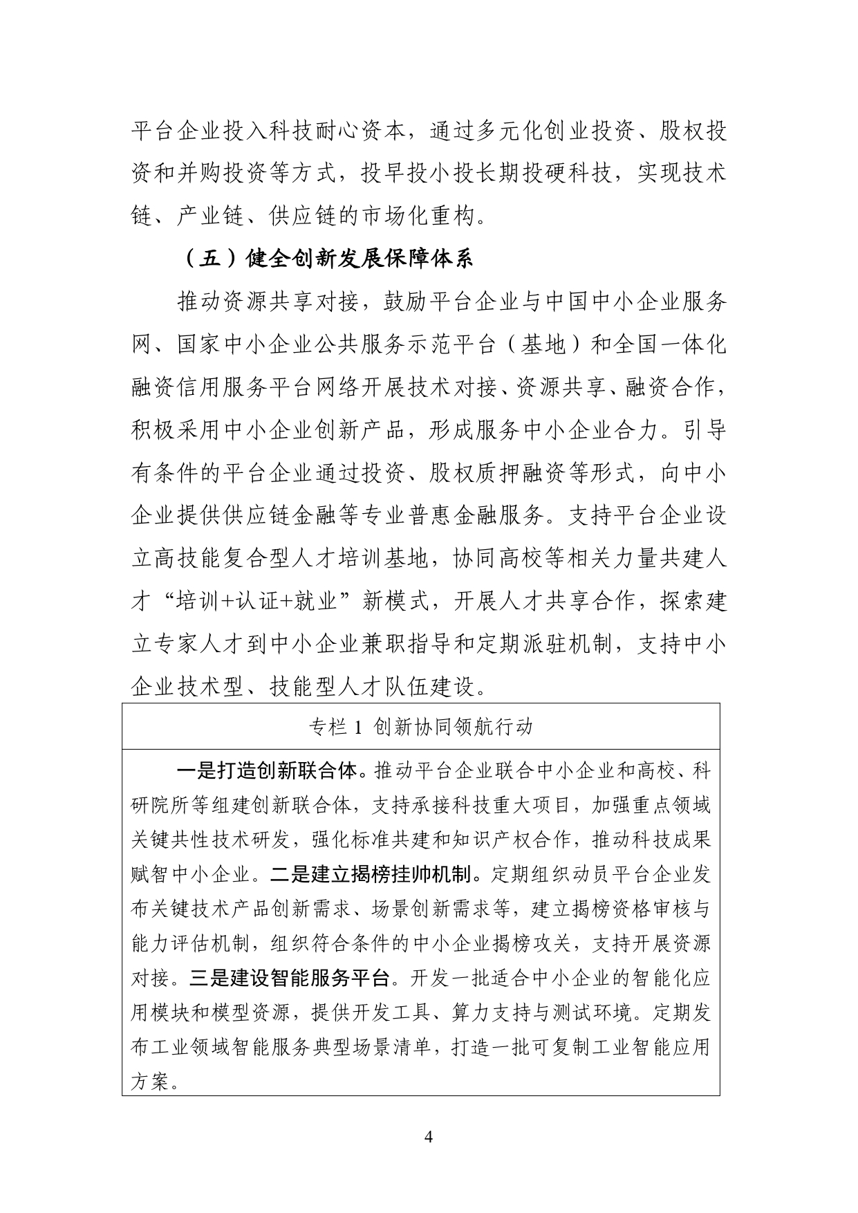 cb9208f16b7f44828810b96a8f8bbded_page-0004.jpg