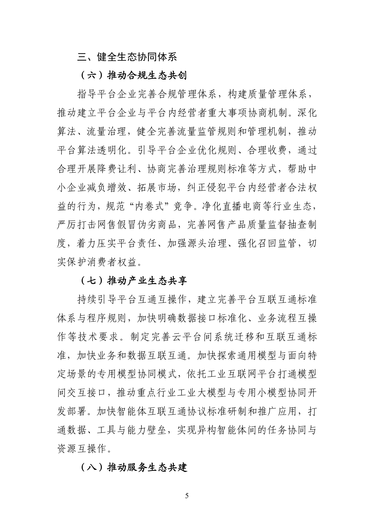 cb9208f16b7f44828810b96a8f8bbded_page-0005.jpg