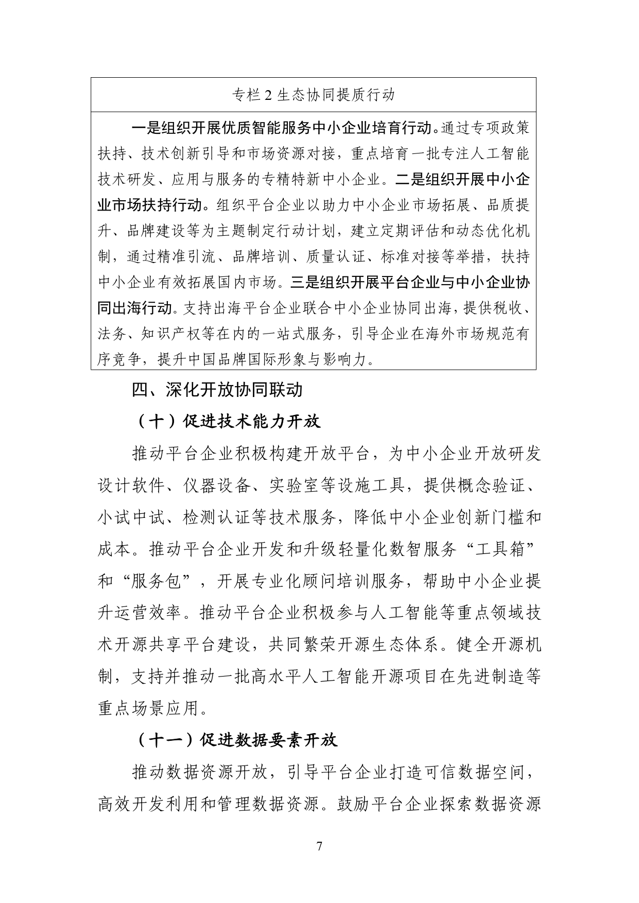 cb9208f16b7f44828810b96a8f8bbded_page-0007.jpg