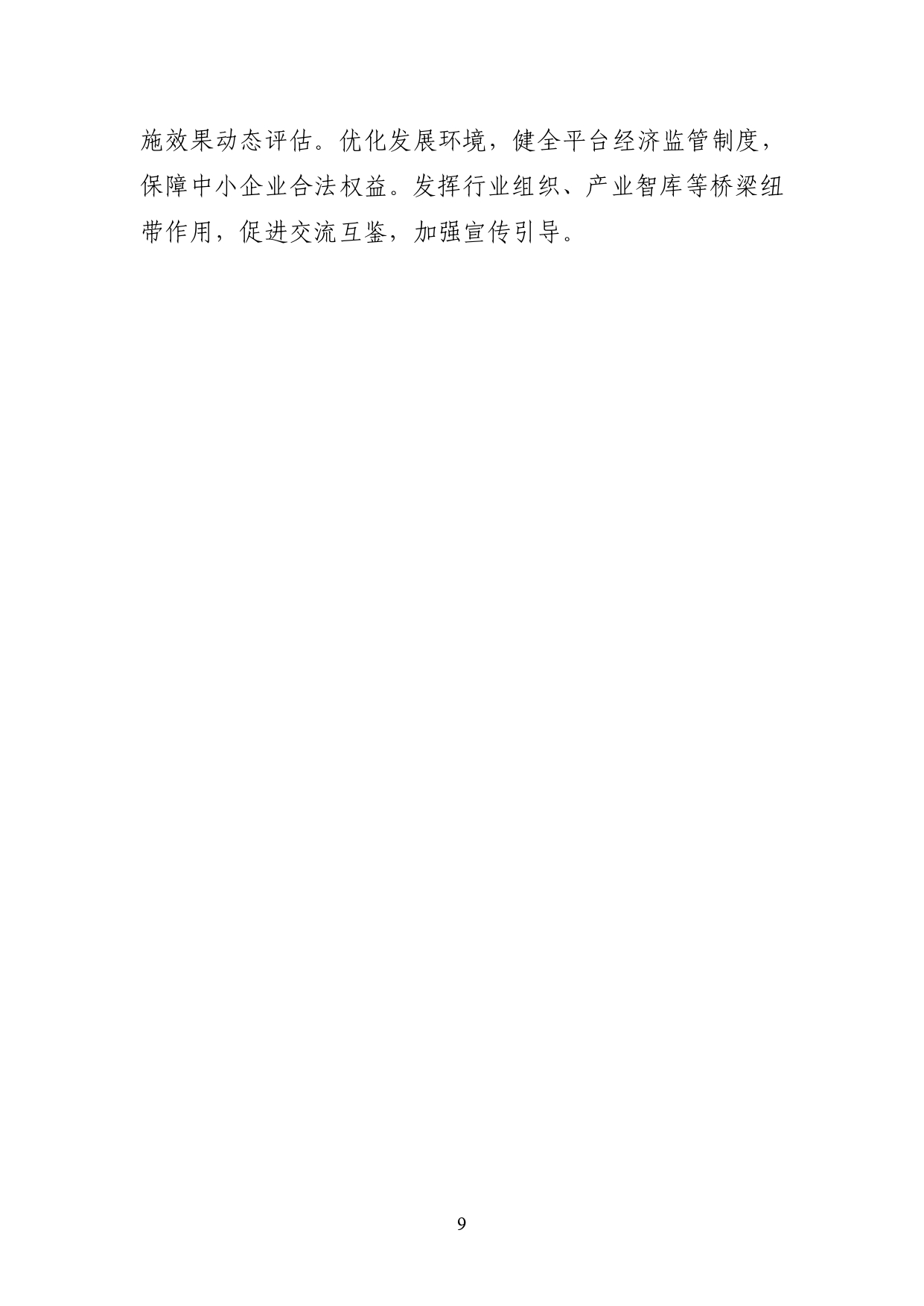 cb9208f16b7f44828810b96a8f8bbded_page-0009.jpg